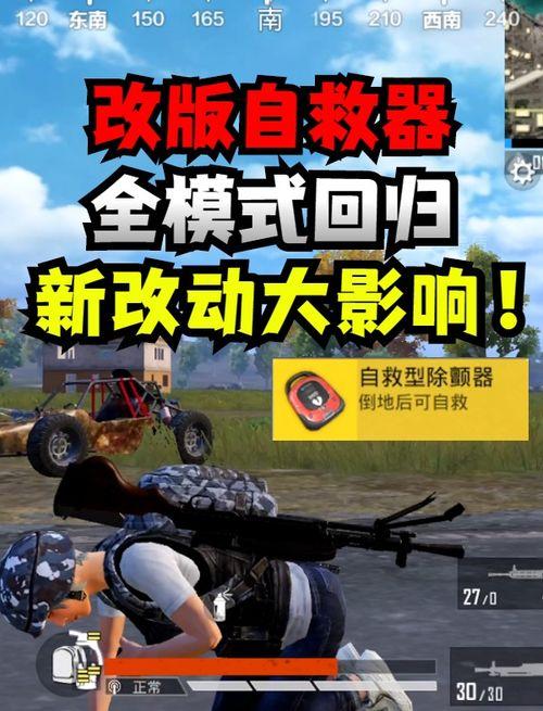 和平精英爆料信息最新版,全新内容与优化，带你领略战场新体验